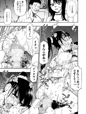 コミック Mate legend Vol.51 2023年6月号 [DL版]_099