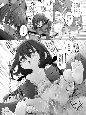 コミック Mate legend Vol.51 2023年6月号 [DL版]_082