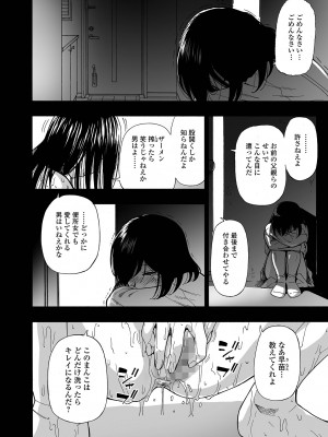 コミック Mate legend Vol.51 2023年6月号 [DL版]_086