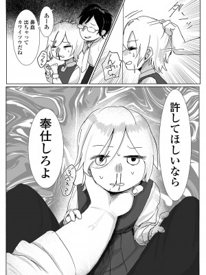コミック Mate legend Vol.51 2023年6月号 [DL版]_177