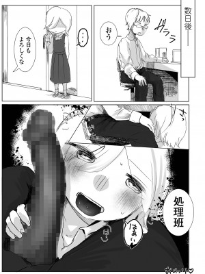 コミック Mate legend Vol.51 2023年6月号 [DL版]_184