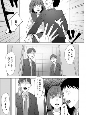 コミック Mate legend Vol.51 2023年6月号 [DL版]_127