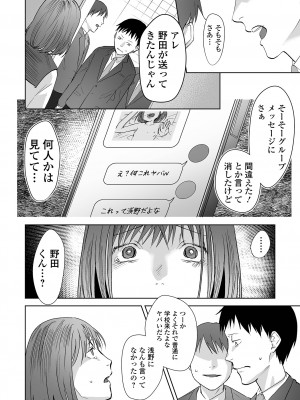 コミック Mate legend Vol.51 2023年6月号 [DL版]_126
