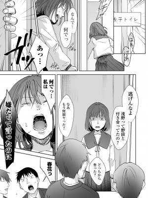 コミック Mate legend Vol.51 2023年6月号 [DL版]_125