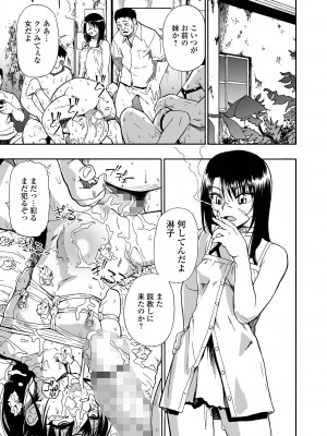 コミック Mate legend Vol.51 2023年6月号 [DL版]_095