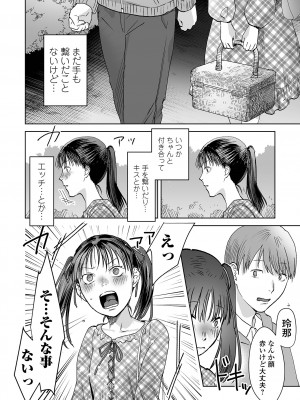 コミック Mate legend Vol.51 2023年6月号 [DL版]_108
