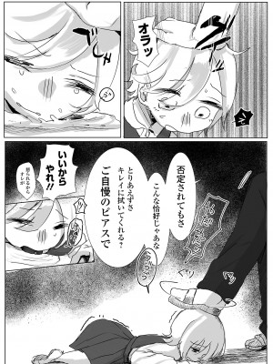 コミック Mate legend Vol.51 2023年6月号 [DL版]_175