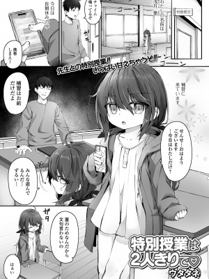 コミック Mate legend Vol.51 2023年6月号 [DL版]_069