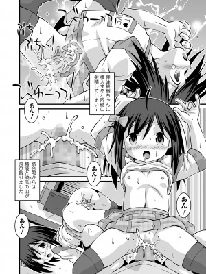 コミック Mate legend Vol.51 2023年6月号 [DL版]_252