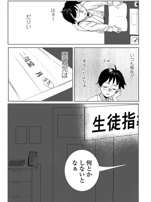 コミック Mate legend Vol.51 2023年6月号 [DL版]_173