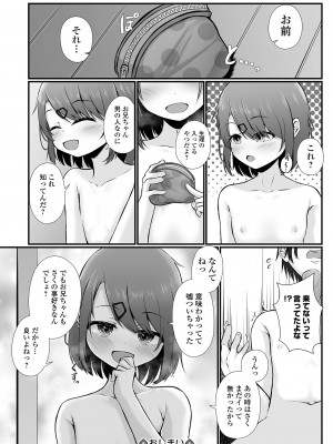 コミック Mate legend Vol.51 2023年6月号 [DL版]_246