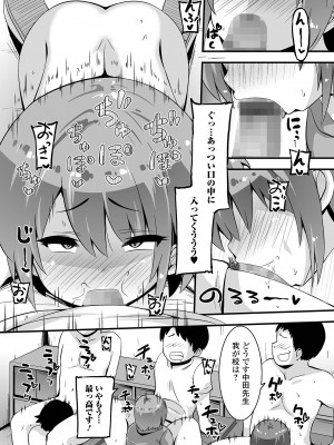 コミック Mate legend Vol.51 2023年6月号 [DL版]_015