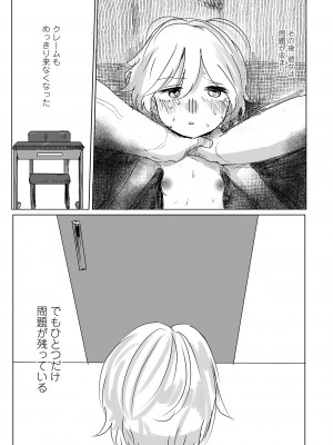コミック Mate legend Vol.51 2023年6月号 [DL版]_183