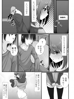 コミック Mate legend Vol.51 2023年6月号 [DL版]_229