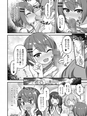 コミック Mate legend Vol.51 2023年6月号 [DL版]_146