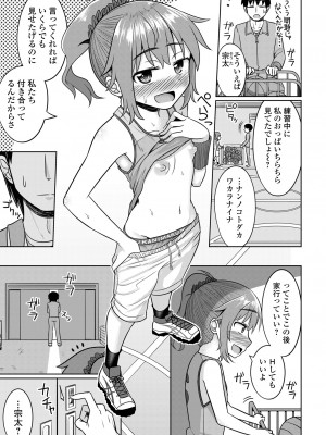 コミック Mate legend Vol.51 2023年6月号 [DL版]_191