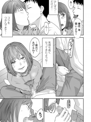 コミック Mate legend Vol.51 2023年6月号 [DL版]_111