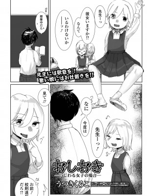 コミック Mate legend Vol.51 2023年6月号 [DL版]_172