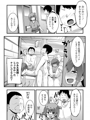 コミック Mate legend Vol.51 2023年6月号 [DL版]_009