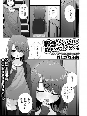 コミック Mate legend Vol.51 2023年6月号 [DL版]_225