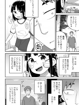 コミック Mate legend Vol.51 2023年6月号 [DL版]_038