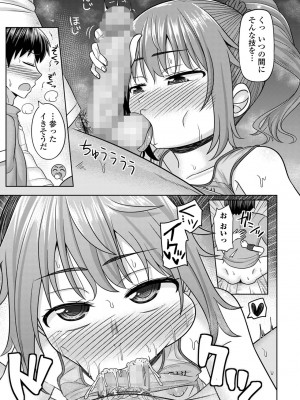 コミック Mate legend Vol.51 2023年6月号 [DL版]_195