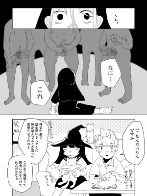 コミック Mate legend Vol.51 2023年6月号 [DL版]_186