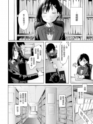 [石見やそや] 佐藤みやは窃視きたい (コミックゼロス97) [黑绯鞠个人汉化 230514去码] [無修正] [DL版]_04