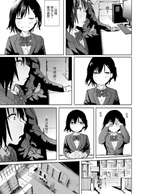 [石見やそや] 佐藤みやは窃視きたい (コミックゼロス97) [黑绯鞠个人汉化 230514去码] [無修正] [DL版]_05