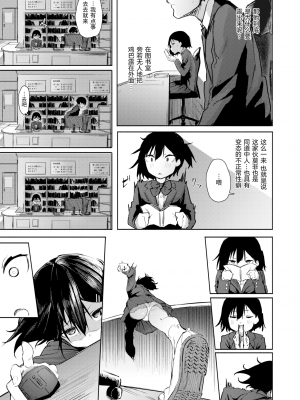 [石見やそや] 佐藤みやは窃視きたい (コミックゼロス97) [黑绯鞠个人汉化 230514去码] [無修正] [DL版]_07