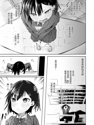 [石見やそや] 佐藤みやは窃視きたい (コミックゼロス97) [黑绯鞠个人汉化 230514去码] [無修正] [DL版]_09