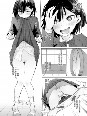 [石見やそや] 佐藤みやは窃視きたい (コミックゼロス97) [黑绯鞠个人汉化 230514去码] [無修正] [DL版]_10