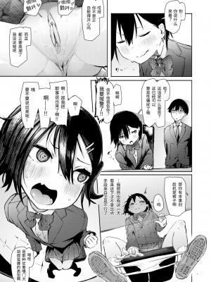 [石見やそや] 佐藤みやは窃視きたい (コミックゼロス97) [黑绯鞠个人汉化 230514去码] [無修正] [DL版]_13