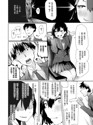 [石見やそや] 佐藤みやは窃視きたい (コミックゼロス97) [黑绯鞠个人汉化 230514去码] [無修正] [DL版]_14