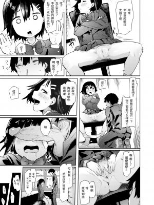 [石見やそや] 佐藤みやは窃視きたい (コミックゼロス97) [黑绯鞠个人汉化 230514去码] [無修正] [DL版]_15