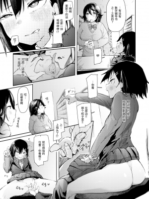 [石見やそや] 佐藤みやは窃視きたい (コミックゼロス97) [黑绯鞠个人汉化 230514去码] [無修正] [DL版]_17