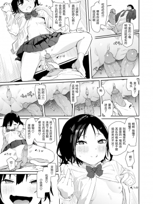 [石見やそや] 佐藤みやは窃視きたい (コミックゼロス97) [黑绯鞠个人汉化 230514去码] [無修正] [DL版]_25