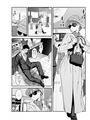 [おさとう] 欲火の女 (COMIC 失楽天 2021年5月号) [dadada12386汉化 230515去码] [無修正] [DL版]_02