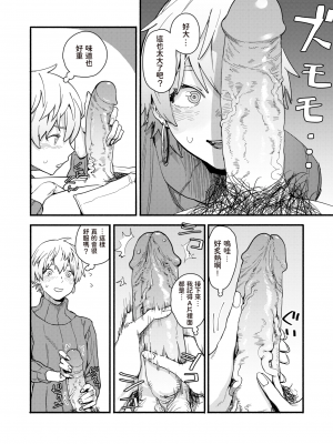 [おさとう] 欲火の女 (COMIC 失楽天 2021年5月号) [dadada12386汉化 230515去码] [無修正] [DL版]_08