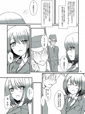 (C93) [Road Side Roman (白沢)] 清廉潔白漆 (咲-Saki-)_06