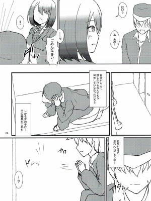 (C93) [Road Side Roman (白沢)] 清廉潔白漆 (咲-Saki-)_07