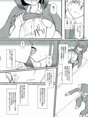 (C93) [Road Side Roman (白沢)] 清廉潔白漆 (咲-Saki-)_08