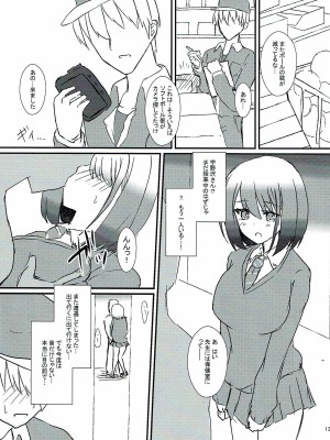 (C93) [Road Side Roman (白沢)] 清廉潔白漆 (咲-Saki-)_14