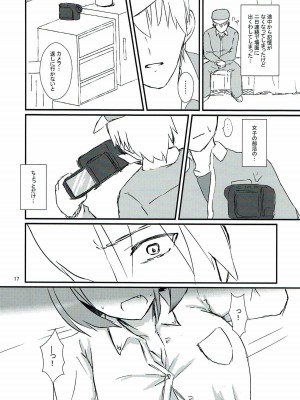 (C93) [Road Side Roman (白沢)] 清廉潔白漆 (咲-Saki-)_18