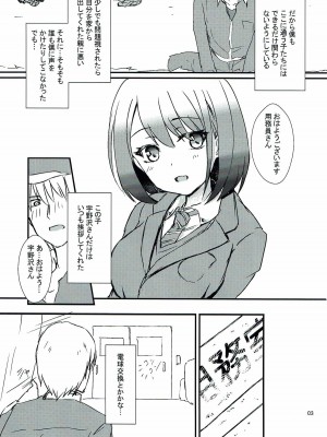(C93) [Road Side Roman (白沢)] 清廉潔白漆 (咲-Saki-)_04