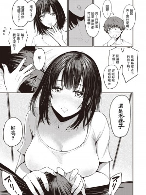 [Nishizawa Mizuki] 憧れのひと (WEEKLY快楽天 2023 No.02) [裸單騎漢化 886重嵌] [無修正] [DL版]_05