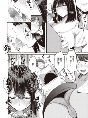 [Nishizawa Mizuki] 憧れのひと (WEEKLY快楽天 2023 No.02) [裸單騎漢化 886重嵌] [無修正] [DL版]_10