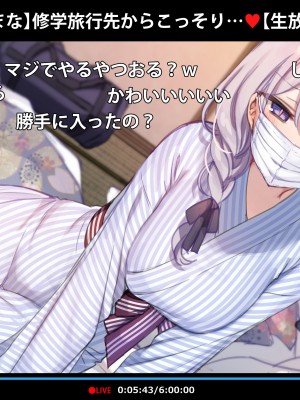 [満開開花] 修学旅行の男子部屋でオナっちゃう生主マナちゃん』+バッドエンドイラスト(BAD END)_0002