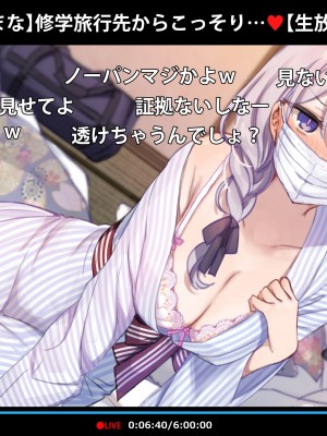 [満開開花] 修学旅行の男子部屋でオナっちゃう生主マナちゃん』+バッドエンドイラスト(BAD END)_0005