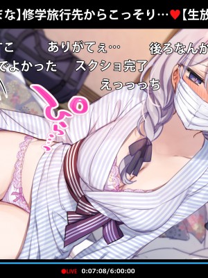 [満開開花] 修学旅行の男子部屋でオナっちゃう生主マナちゃん』+バッドエンドイラスト(BAD END)_0006